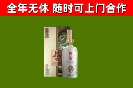 宜兰烟酒回收国窖1573.jpg