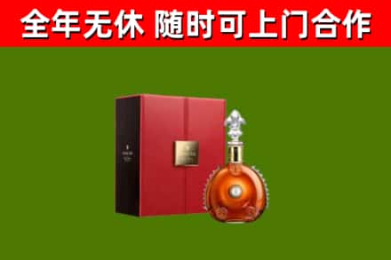 宜兰回收路易十三
