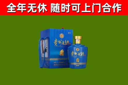宜兰烟酒回收贵州大曲.jpg