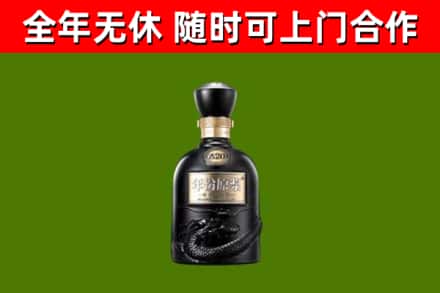 宜兰烟酒回收古20酒.jpg