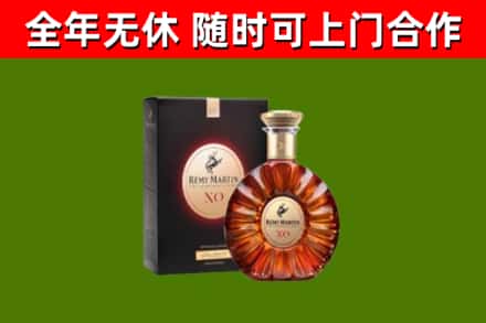 宜兰回收人头马洋酒