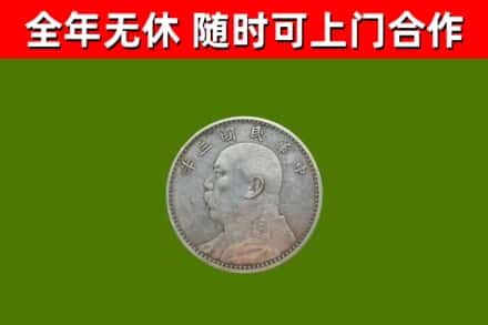 宜兰回收袁大头